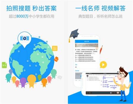 搜题在线使用拍照解题_拍照搜题在线使用拍照_拍照搜题在线解答