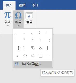 向下箭头字符_向下箭头是什么字符_word中向下的箭头是什么符号