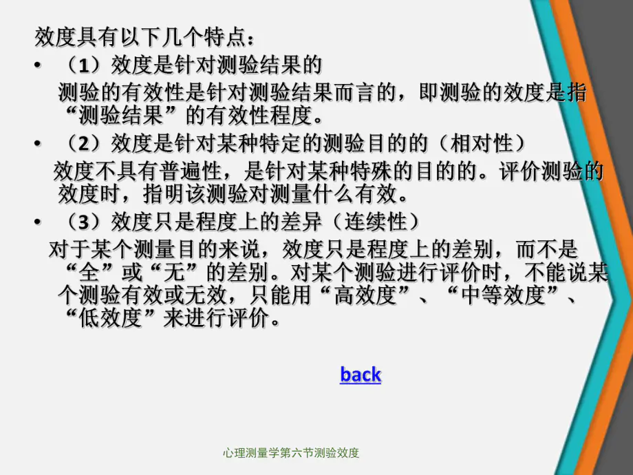 检验效度的方法_检验效度的三种标准_spss效度检验