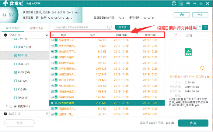 格式化_格式化手机怎么操作_格式化的u盘怎么恢复数据