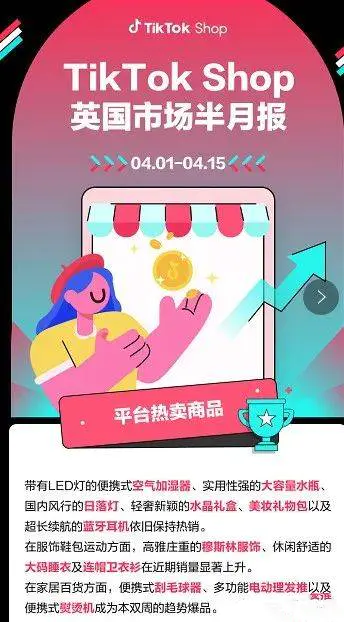 tiktok跨境电商怎么做_跨境电商做服装_跨境电商做的比较大的几个公司