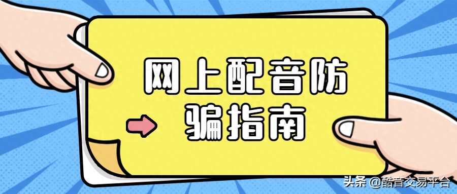 配音秀怎么注销账号_配音秀_配音秀官网入口