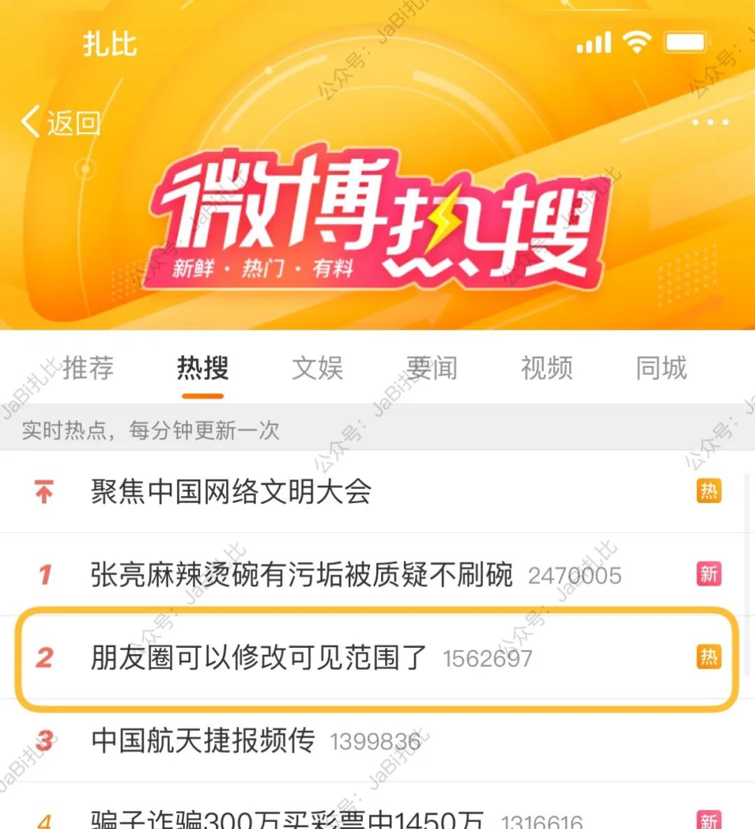 圈微信发朋友圈的文案_圈微信发朋友圈的句子_怎么发微信朋友圈