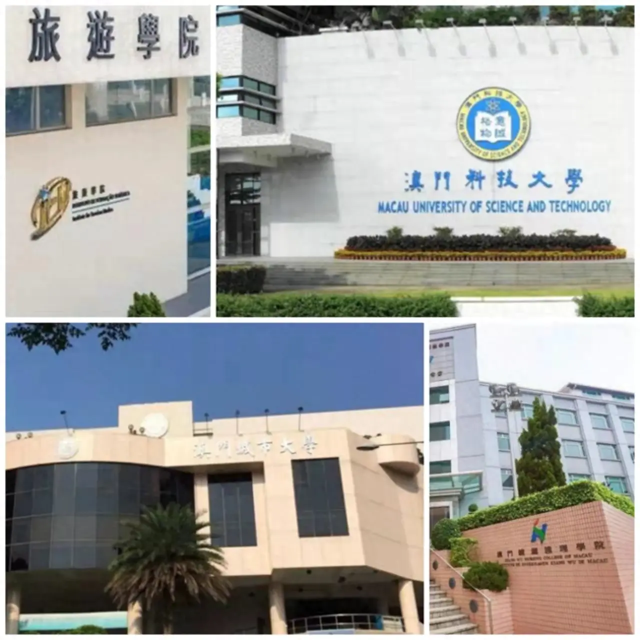 澳门科技录取分数线大学排名_澳门科技大学录取分数线_澳门科技录取分数线大学有哪些