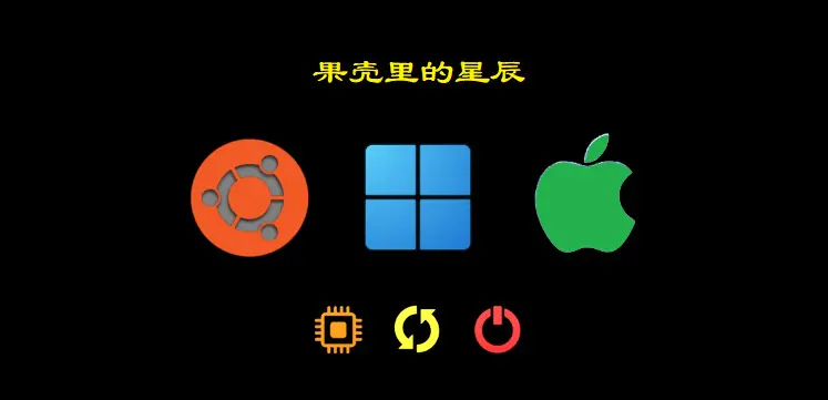 U盘启动制作工具_制作macos启动u盘_U盘启动制作方法