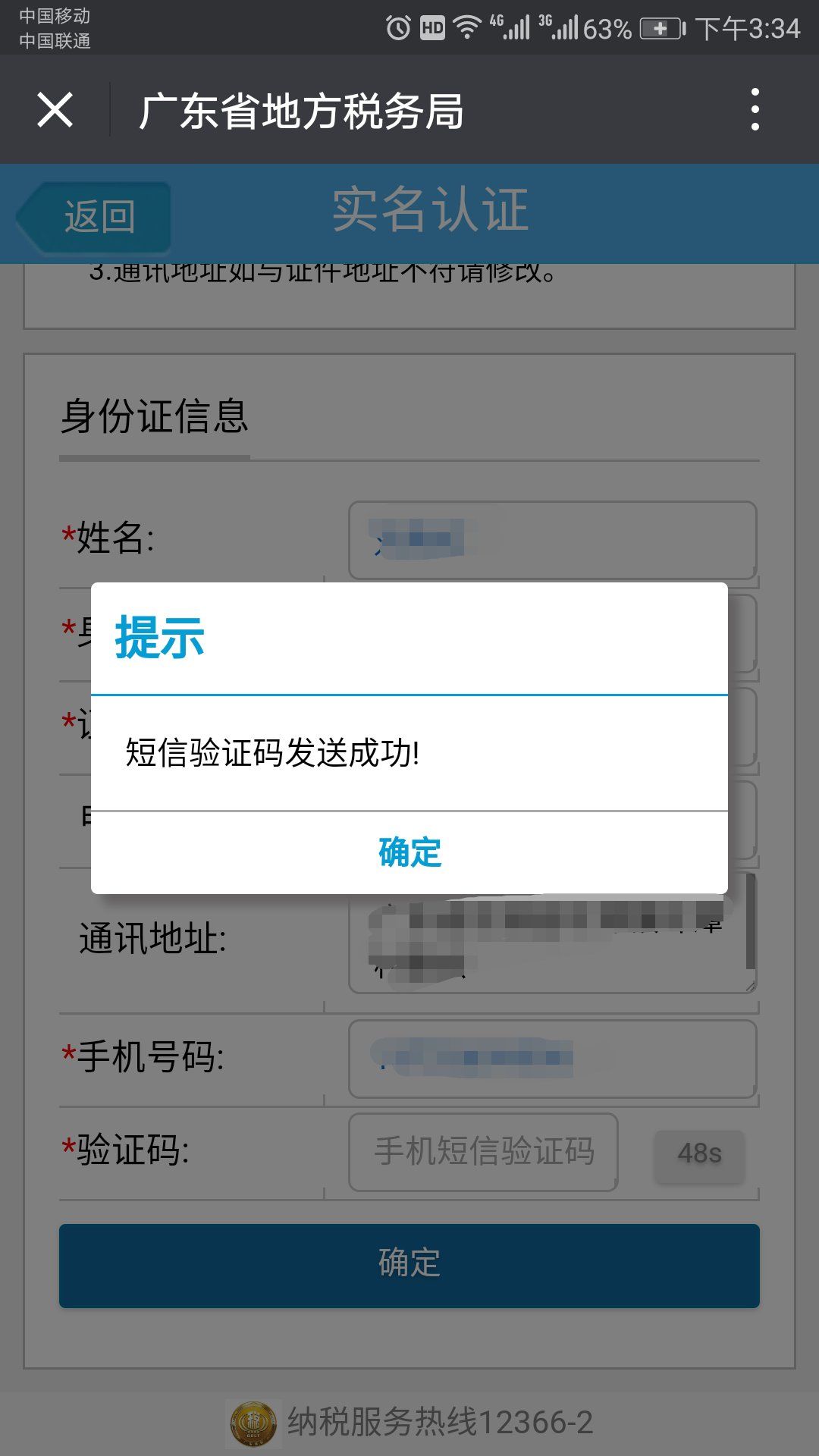 实名认证微信在哪里找_实名认证微信不绑定银行卡_微信实名认证