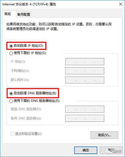 自动获取ip地址的含义_自动获取ip地址怎么设置_自动获取ip地址如何设置