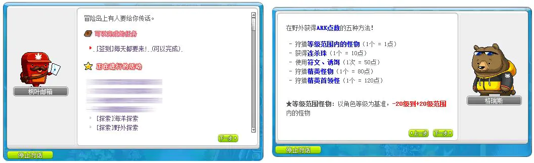 冒险大海岛打贼王怎么过_冒险大海岛打贼王攻略_冒险岛大海贼王在哪里打