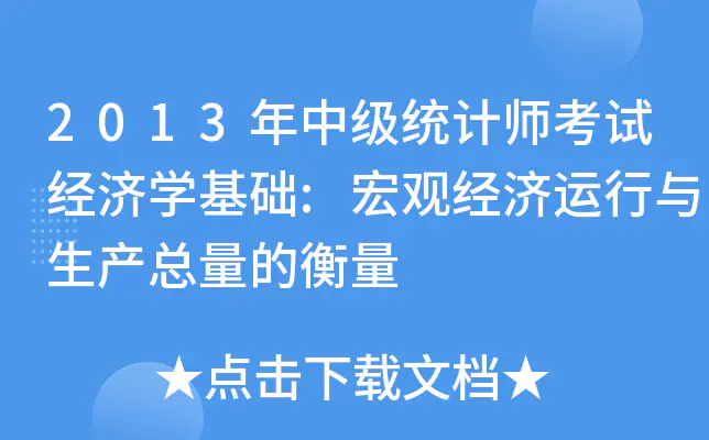 2021年中级统计报名条件_中级物流师考试时间时间技巧_中级统计师报名时间