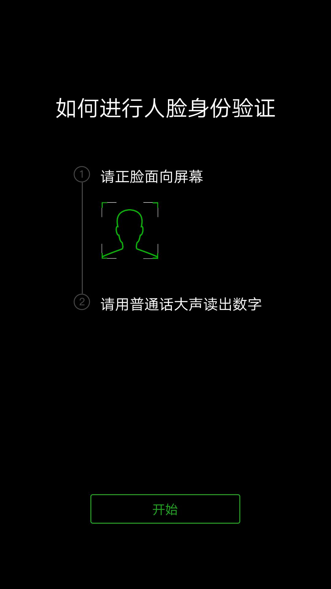 实名认证微信不绑定银行卡_实名认证微信在哪里找_微信实名认证