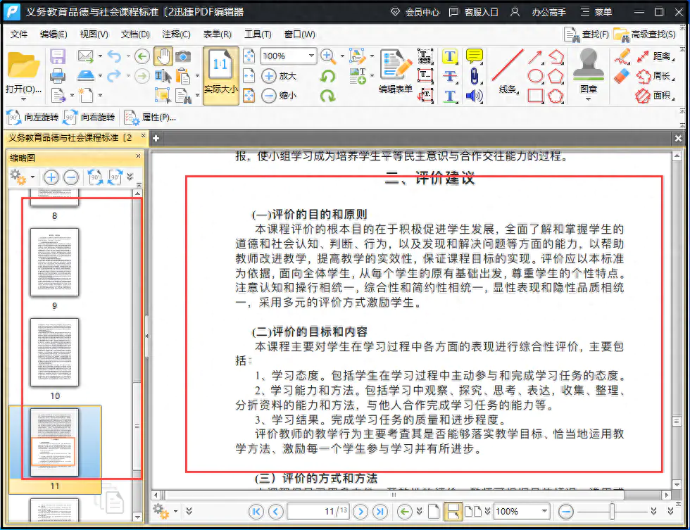 pdf阅读器_pc阅读pdf_pdf阅读器电脑版