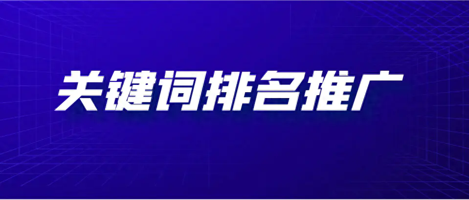 百度推广排名怎么做的_百度推广sem_百度推广搜索排名