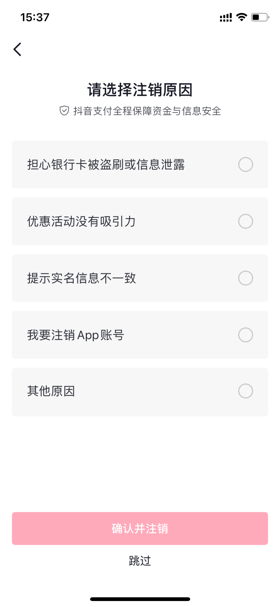 抖音怎么注销账号_注销抖音账号怎么办_抖音注销账户后是什么样子