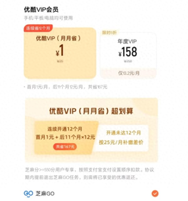 优酷会员取消自动续费设置在哪_优酷会员自动续费怎么取消_优酷会员取消自动续费方法