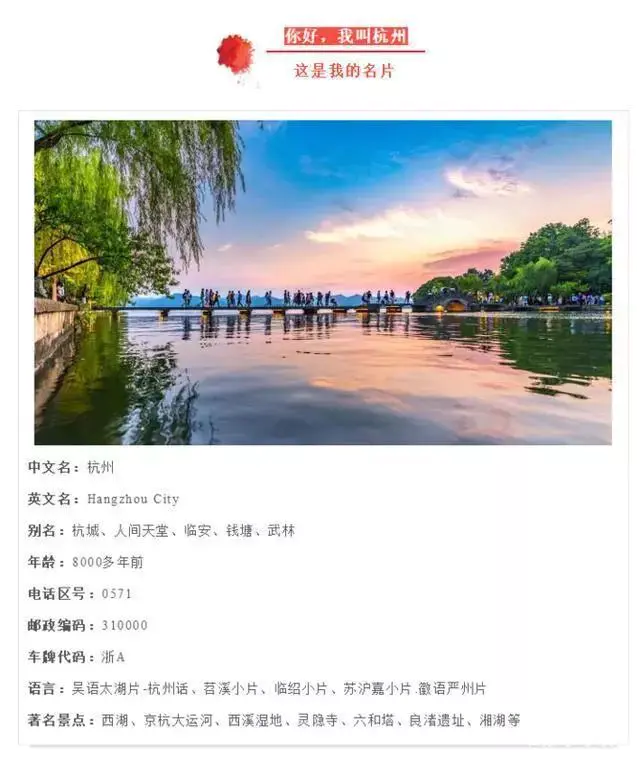 杭州旅游地图景点_杭州地图旅游_杭州旅游景点地图全图高清版