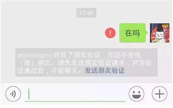 朋友验证消息是什么方式添加的_添加方式为朋友验证消息_添加我的方式是朋友验证消息