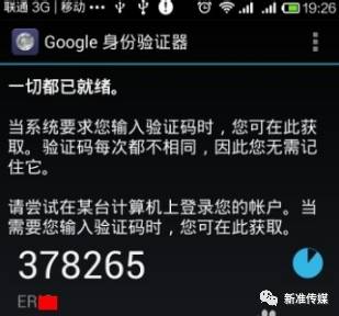 谷歌验证器_谷歌验证器下载app_谷歌验证器下载安装