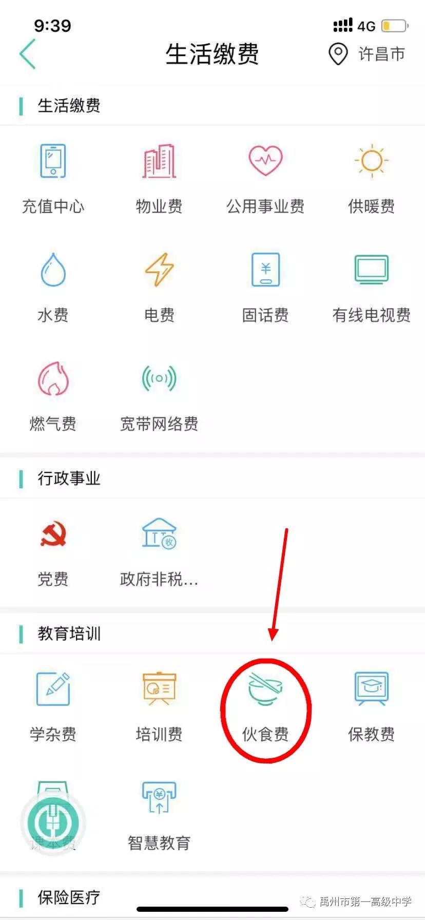 农行企业掌银密码被锁_农行掌上银行_农行掌银行一天能转账几次