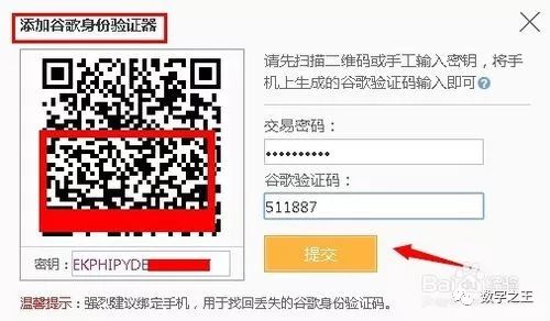 谷歌验证器官方app下载_谷歌验证器下载app_谷歌验证器