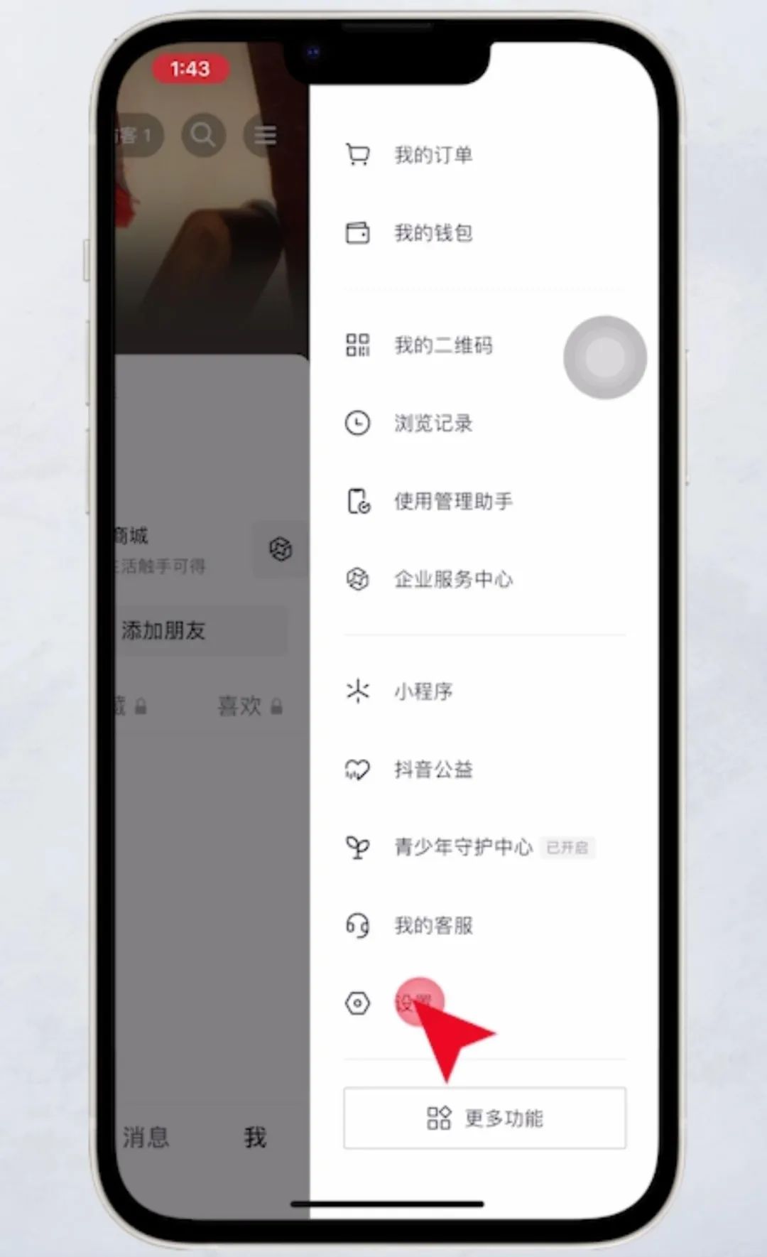 抖音注销账户后是什么样子_抖音怎么注销账号_注销抖音账号怎么办