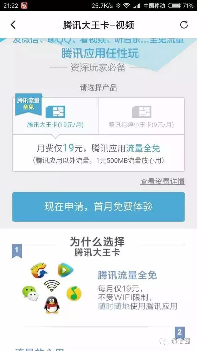 联通大王卡19元申请入口_联通大王卡_联通大王卡19元套餐介绍