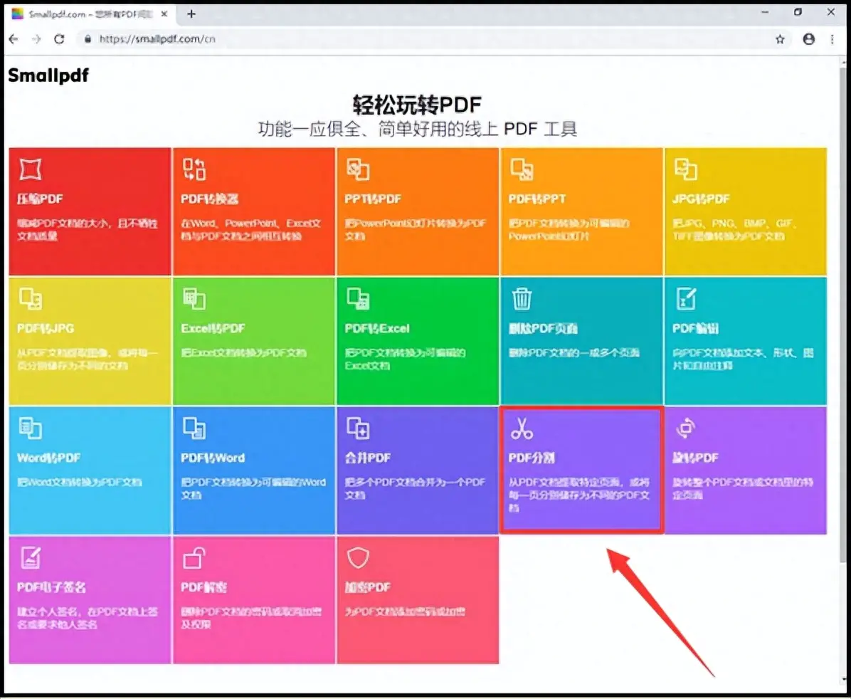 pdf分割页面免费_分割pdf文件最简单的方法_分割页面免费