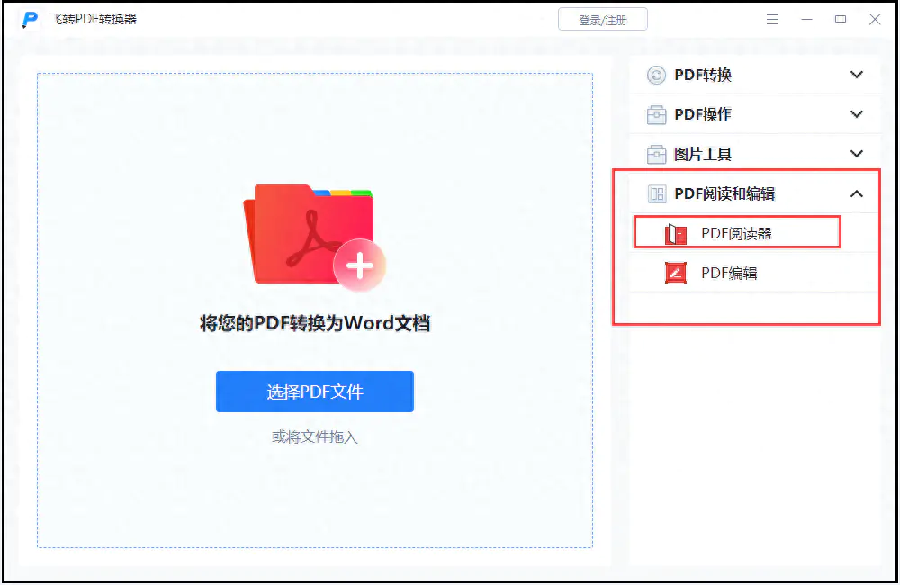 pdf阅读器电脑版_pdf阅读器_pc阅读pdf