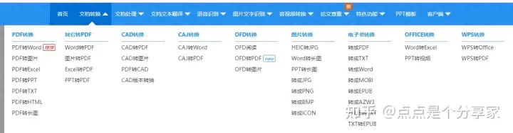 分割页面免费_分割pdf文件最简单的方法_pdf分割页面免费