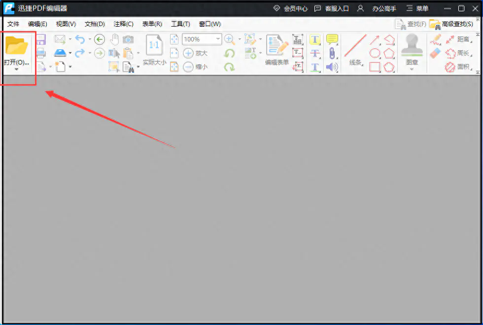 pc阅读pdf_pdf阅读器电脑版_pdf阅读器