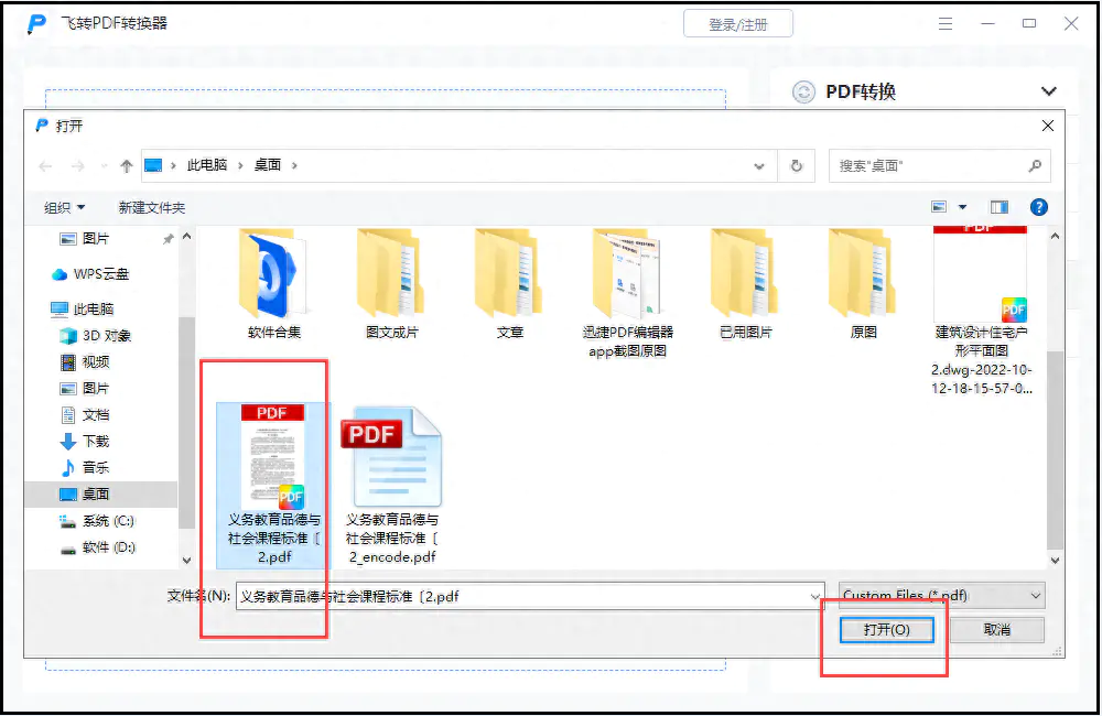 pdf阅读器电脑版_pdf阅读器_pc阅读pdf