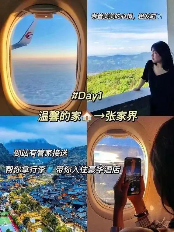 去张家界要玩几天_去张家界旅游需要多少钱_张家界游玩需要