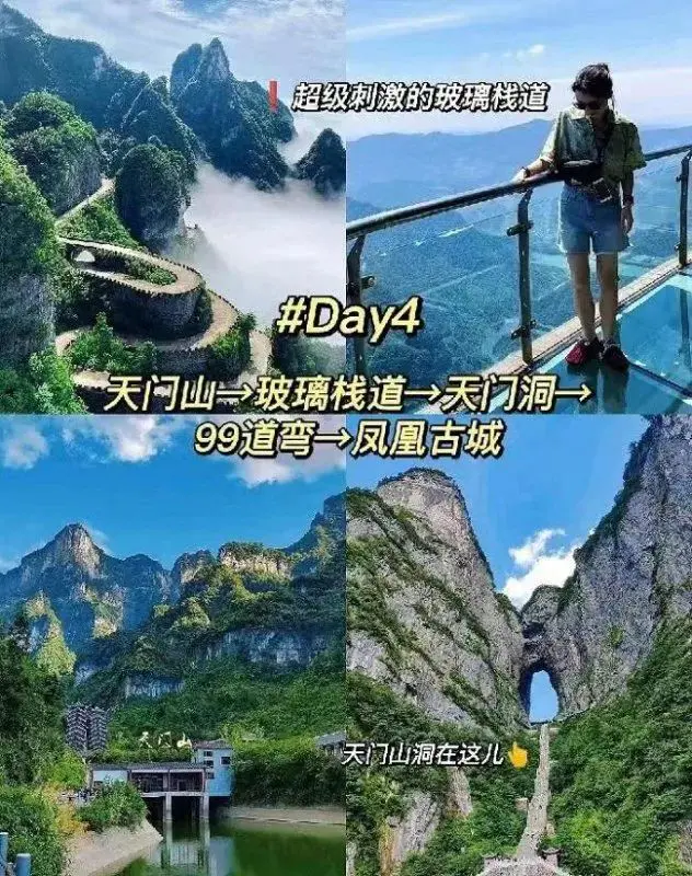 去张家界旅游需要多少钱_去张家界要玩几天_张家界游玩需要