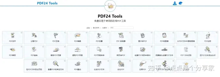 分割页面免费_pdf分割页面免费_分割pdf文件最简单的方法