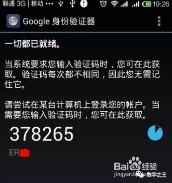 谷歌验证器官方app下载_谷歌验证器下载app_谷歌验证器