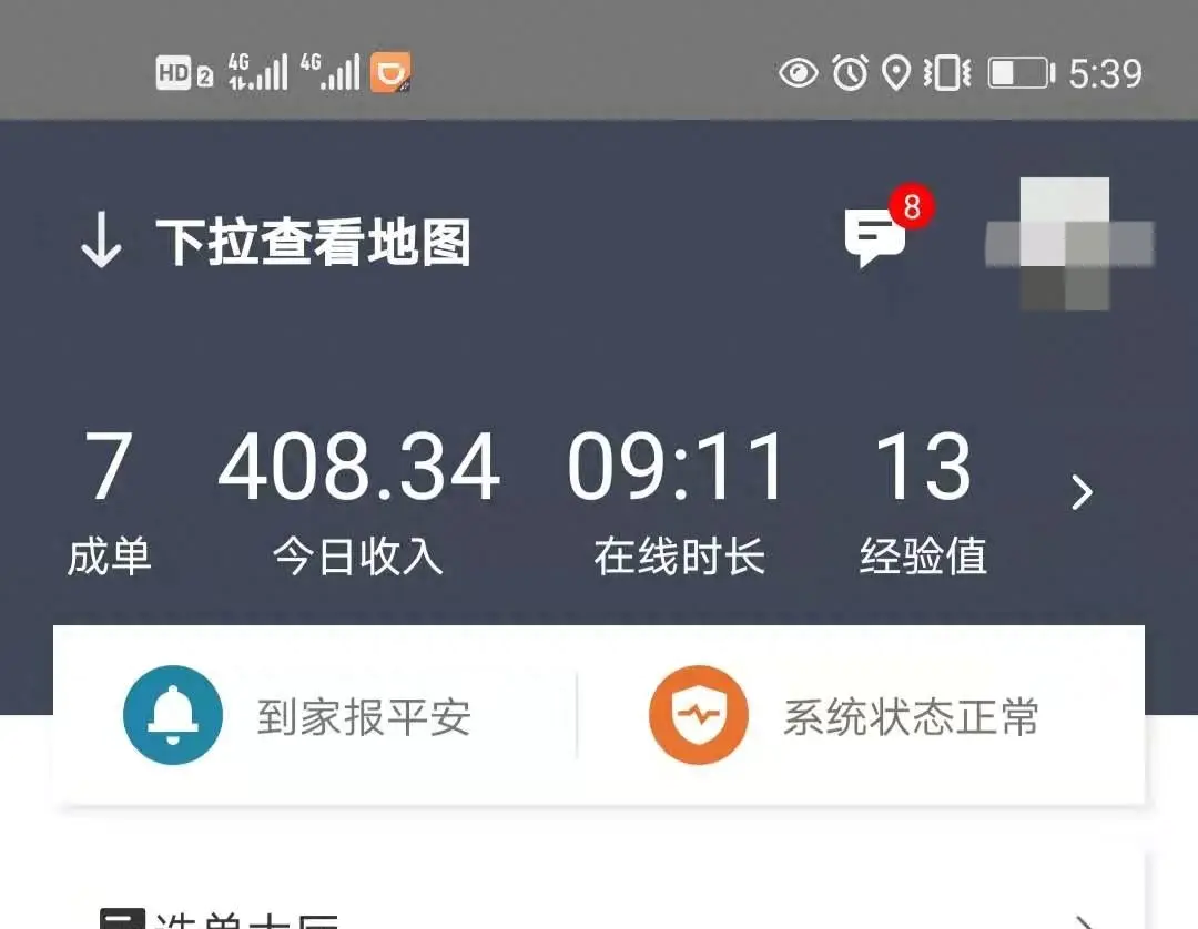 晚上想做代驾兼职_晚上兼职代驾司机收入_兼职晚上代驾想做可以吗