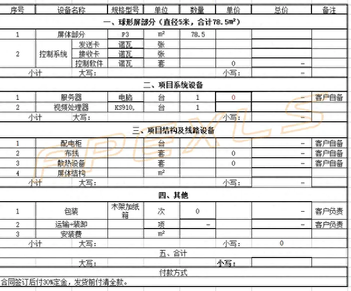 视频报价制作单怎么写_视频制作报价单模板_视频制作报价单