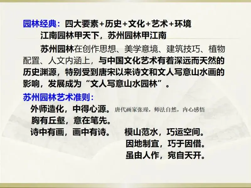 苏州园林特点总结_苏州园林特点_苏州园林各个园林的特点