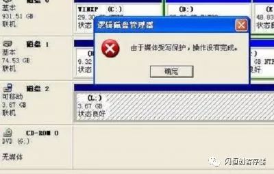 磁盘被写保护怎么解除_磁盘写入保护怎么解除_win7解除磁盘保护