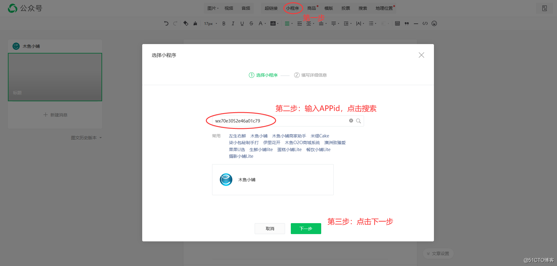 微信公公众号编辑_微信公众号编辑器_公众器微信号编辑怎么弄