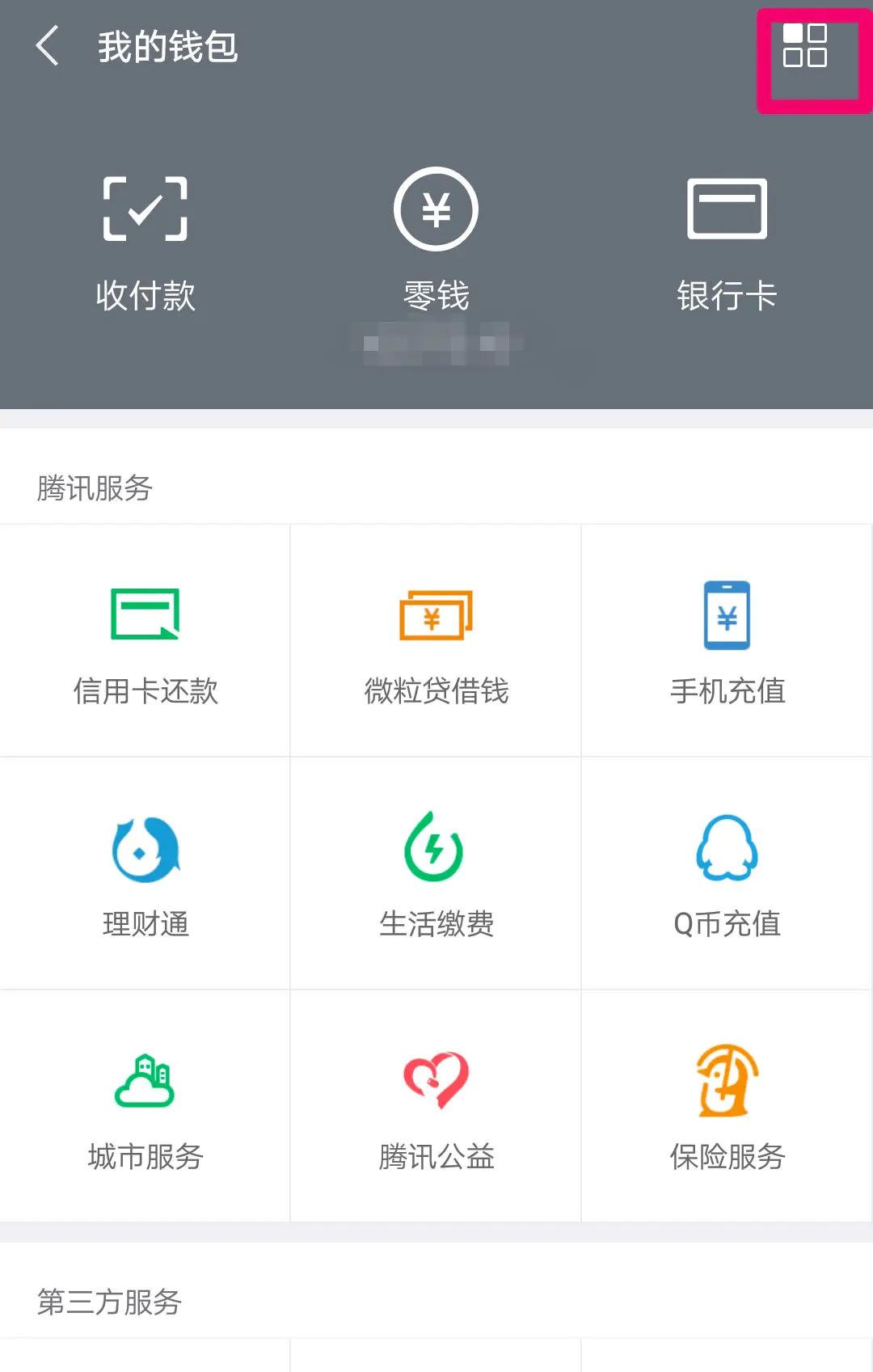 用微信找对方新浪微博_怎样找回对方撤回的微信内容_微信拜年红包怎么撤回