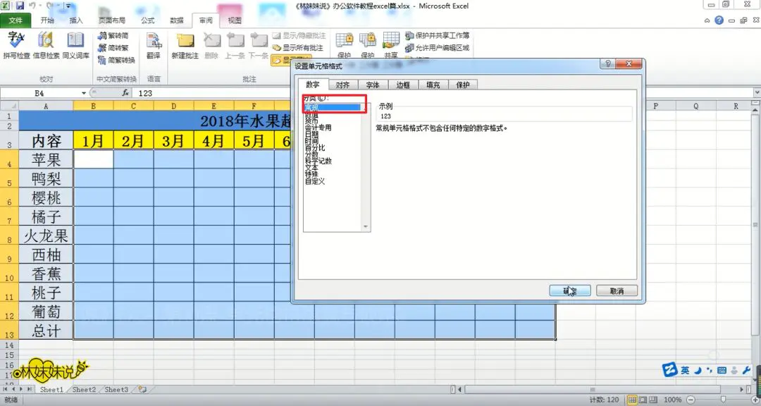 锁定部分单元格不允许修改_锁定单元格修改部分内容怎么弄_锁定部分单元格内容不被修改