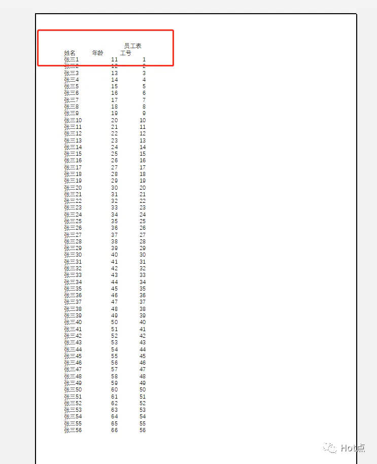 表格打印每页都有表头_excel表格打印时如何让每页都有表头_excel表格表头固定打印