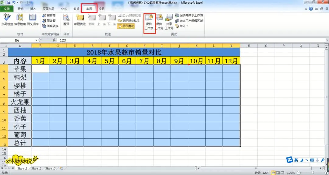 锁定部分单元格不允许修改_锁定部分单元格内容不被修改_锁定单元格修改部分内容怎么弄