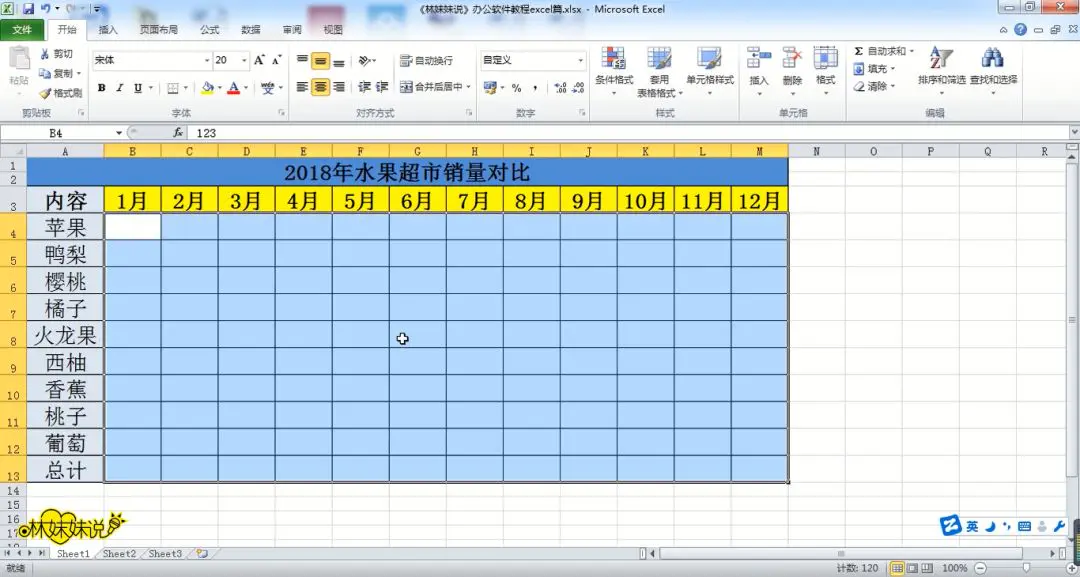 锁定部分单元格不允许修改_锁定单元格修改部分内容怎么弄_锁定部分单元格内容不被修改