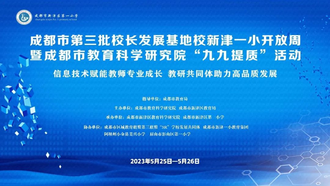 成都市中小学教师继续教育网_教师继续网读书评价_龙华新区教师继续教务网