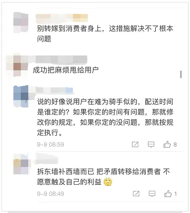 饿了么超时怎么赔付_饿了么超时赔付扣谁的_百度超时赔付如何申请