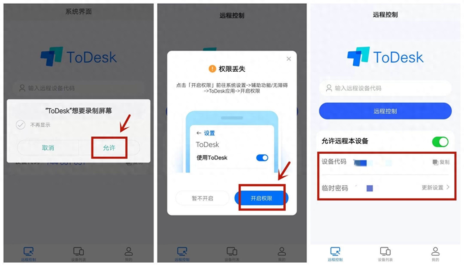 电脑远程桌面命令_windows远程桌面命令_远程桌面命令