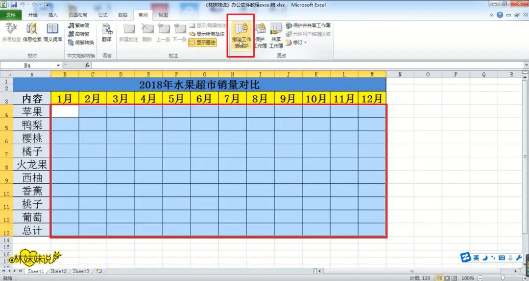 锁定单元格修改部分内容怎么弄_锁定部分单元格不允许修改_锁定部分单元格内容不被修改