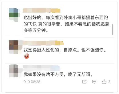 百度超时赔付如何申请_饿了么超时赔付扣谁的_饿了么超时怎么赔付