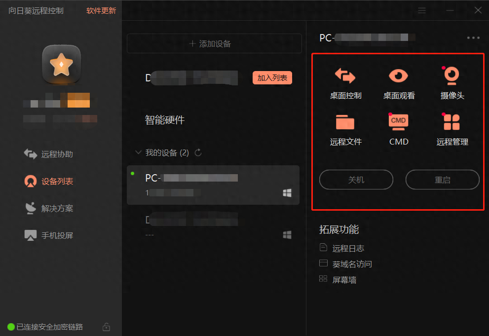 远程桌面命令_电脑远程桌面命令_windows远程桌面命令